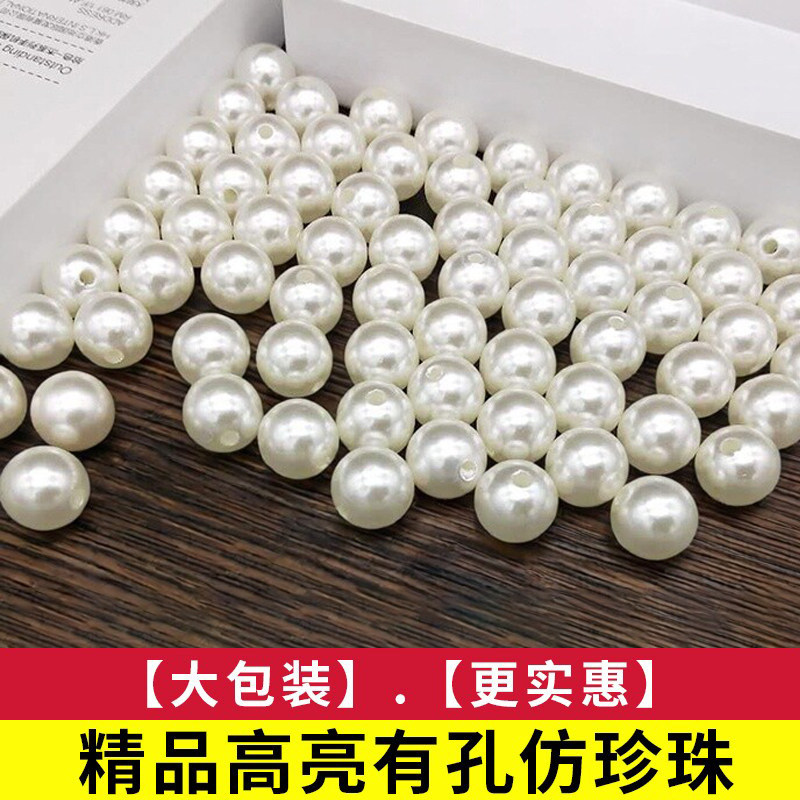 米白仿珍珠直孔圆珠手工串珠子散珠礼品饰品配件装饰diy编织材料