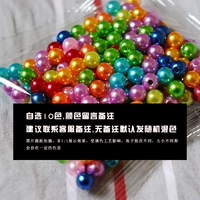 [Self -Selected 10 Colors] 6 мм имитация около 2000 1,5 лунок в жемчужине