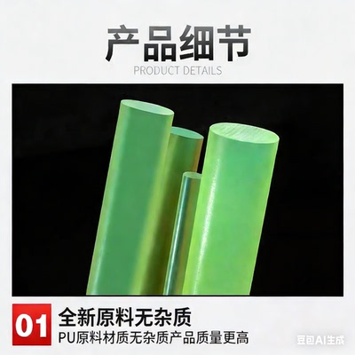 牛筋棒优力胶聚氨酯实心圆pu胶棒