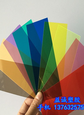 pvc彩色塑料片 透明pvc硬片薄片 黑白色pvc硬薄板 磨砂pp塑胶片