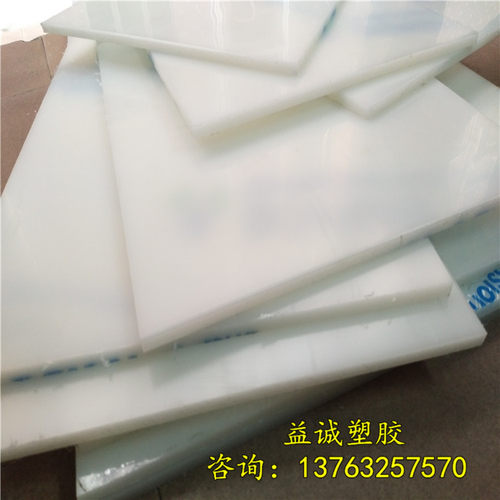 pp硬塑料板材聚丙烯塑胶垫板食品PE板白色pp板加工定做1/10/50mm