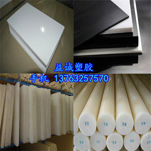 黑 白色ABS板 米黄色ABS塑胶圆棒 进口阻燃防火ABS板 加纤ABS板