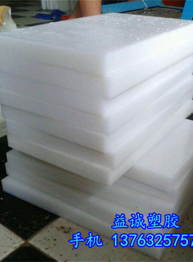 白色pp板材 硬塑料板塑胶板 聚丙烯pp垫板 零切加工 1 10 50mm