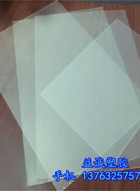 白色半透明pp薄片 彩色塑料片 塑胶片 磨砂pp片材0.3-2mm pp板材