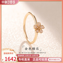 Spot snail Australia pandora Pandora counter genuine 14K gold cherry blossom ring 150174EN40