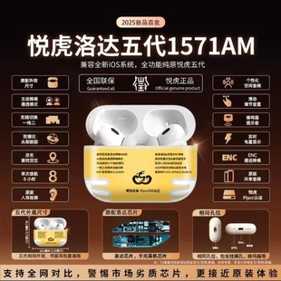 【昇龙制造】1571五代Pro无线蓝牙耳机新款降噪iPhone官方正品Air