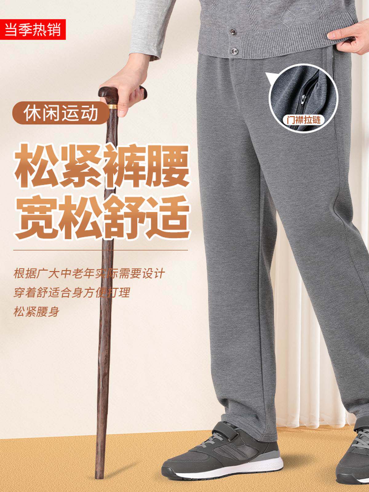 恒源祥老年人裤子男爸爸休闲裤加绒男款80岁男装爷爷松紧腰秋冬季怎么看?