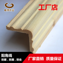 实木阳角线包边条吊顶墙角门套边框装修线条背景墙装饰条腰线