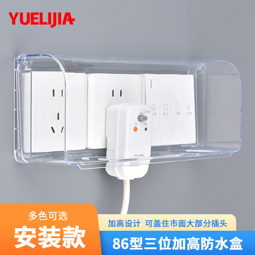 三位加高防水盒螺丝款86型暗装开关插座通用防水罩三连体防溅盒
