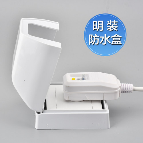 明装加高自粘防水盒插座保护盖
