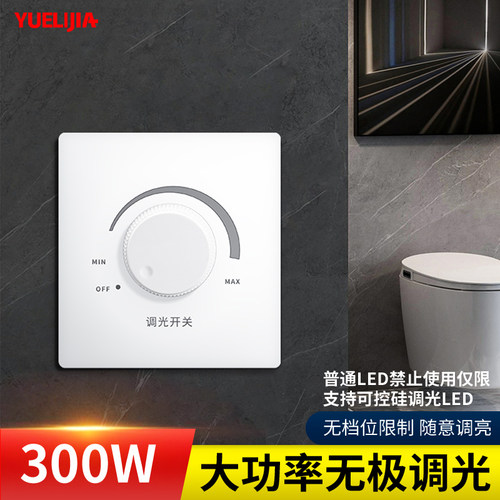 86型暗装调光开关控制器220V无极旋钮可控硅大功率可调节灯光面板