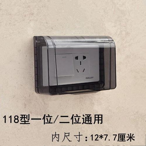 118型一位两位十孔五孔3孔防水盒
