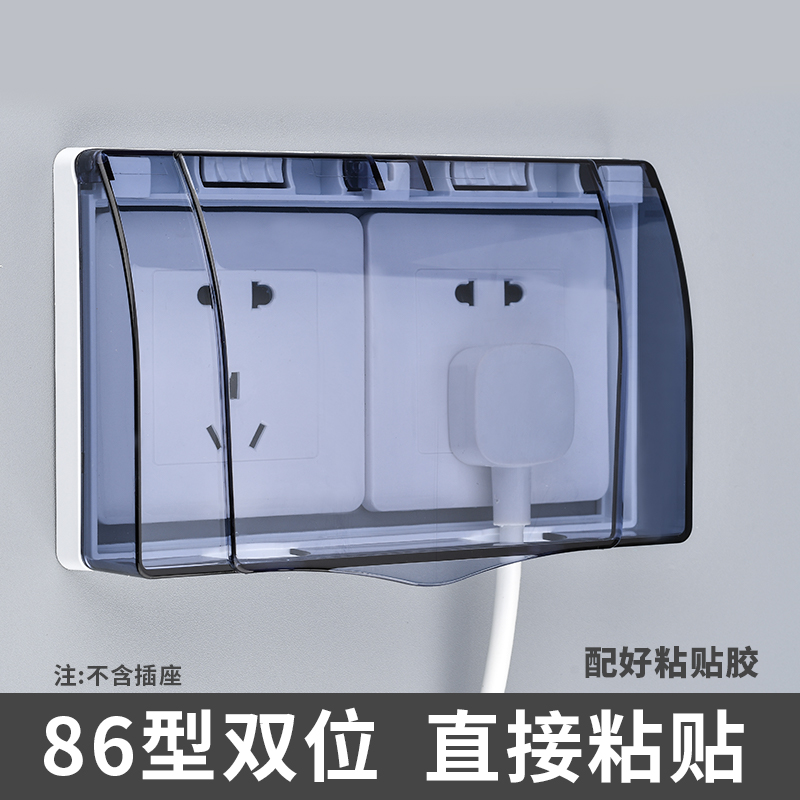 开关插座双位防水盒双86型防水罩