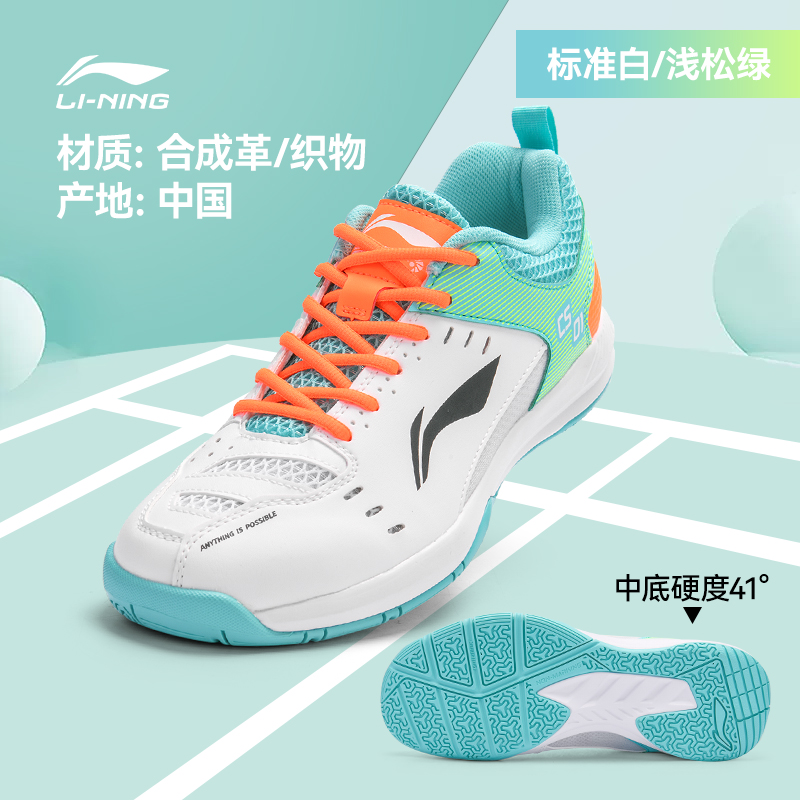 李宁官方正品羽毛球鞋新款