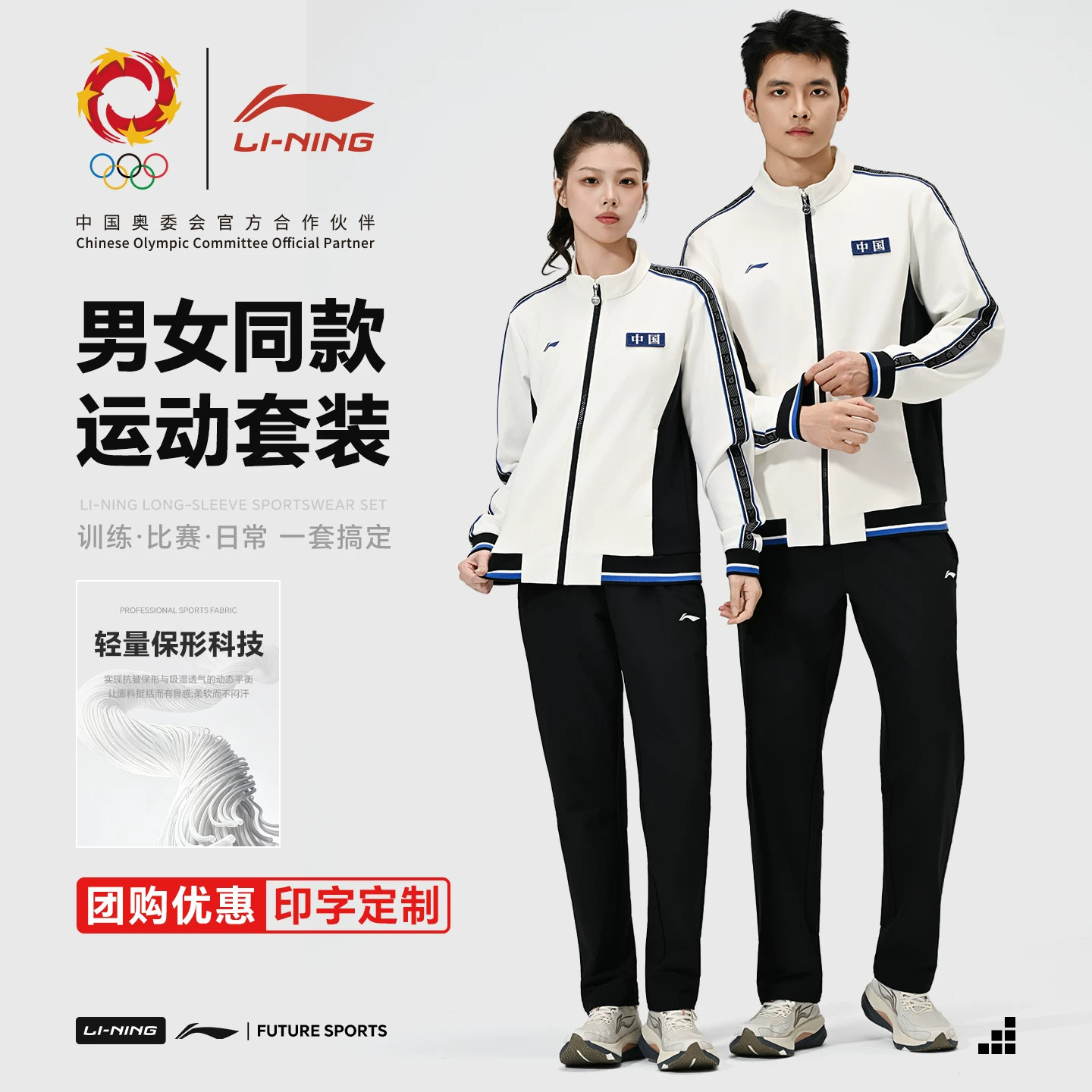 李宁运动套装男女秋冬款开衫长裤羽毛球乒乓跑步出场服AWDVD83白