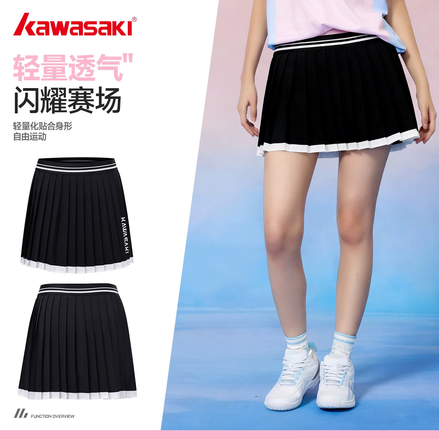 Kawasaki川崎羽毛球服短裙女百褶裙防走光训练服速干运动裙正品