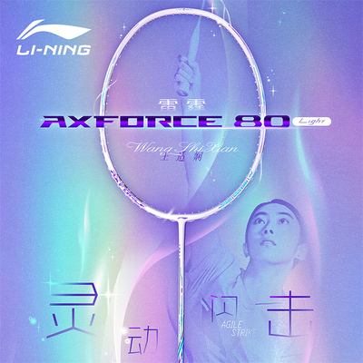 李宁雷霆80羽毛球拍正品AXFORCE全碳素纤维专业单拍高磅进攻型