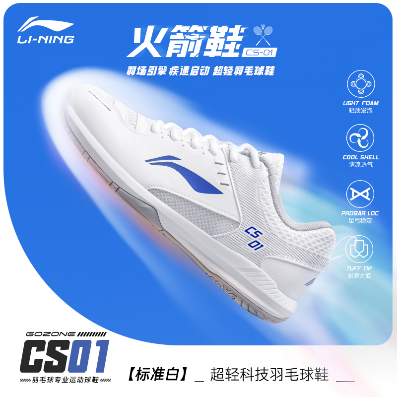 李宁官方正品2025新款羽毛球鞋