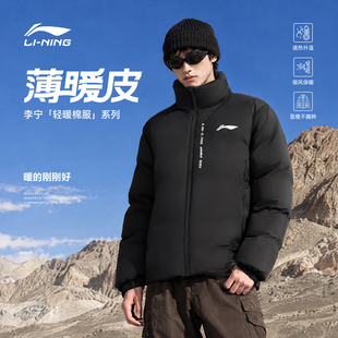 李宁棉服2026新款冬季加厚防风立领男款羽绒服防寒运动男女外套