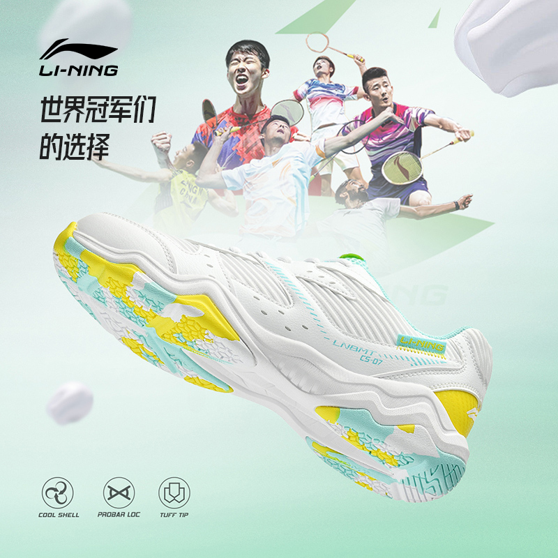 李宁羽毛球鞋防滑减震