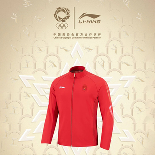 米兰冬奥会中国体育代表团同款联名产品室内领奖服男士无帽运动服