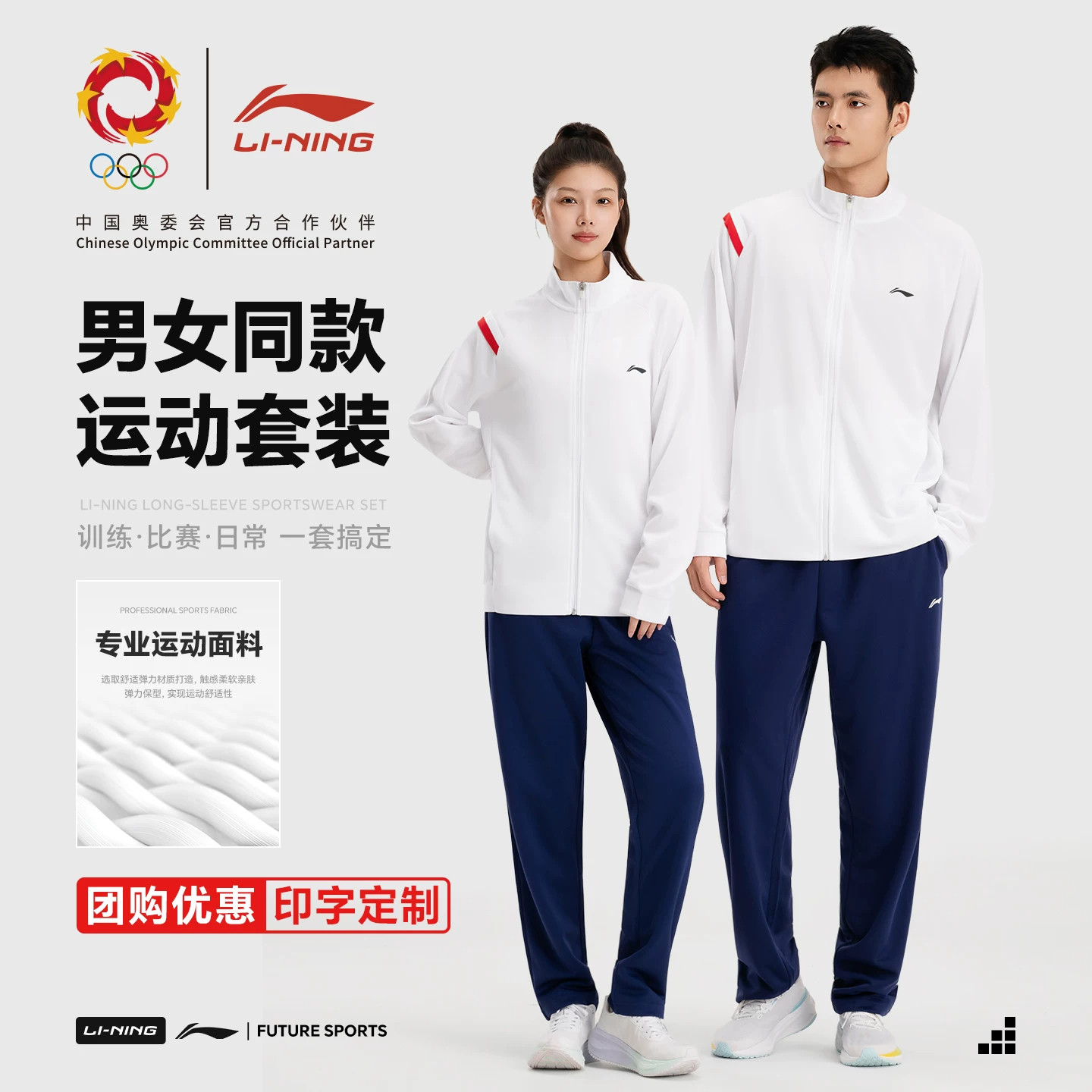 李宁春秋运动套装男女款开衫长裤羽毛球乒乓跑步训练服定制团购