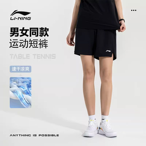 李宁正品运动短裤男女同款羽毛球服速干五分裤跑步训练休闲网球裤