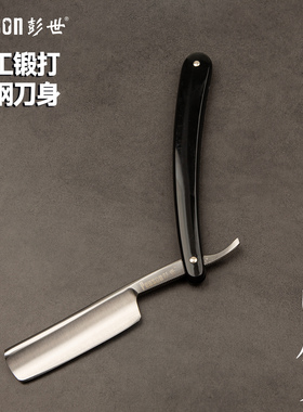 彭世老式修面刀全套工具刮刀男士刮脸刀胡子剃刀理发店美容院专用