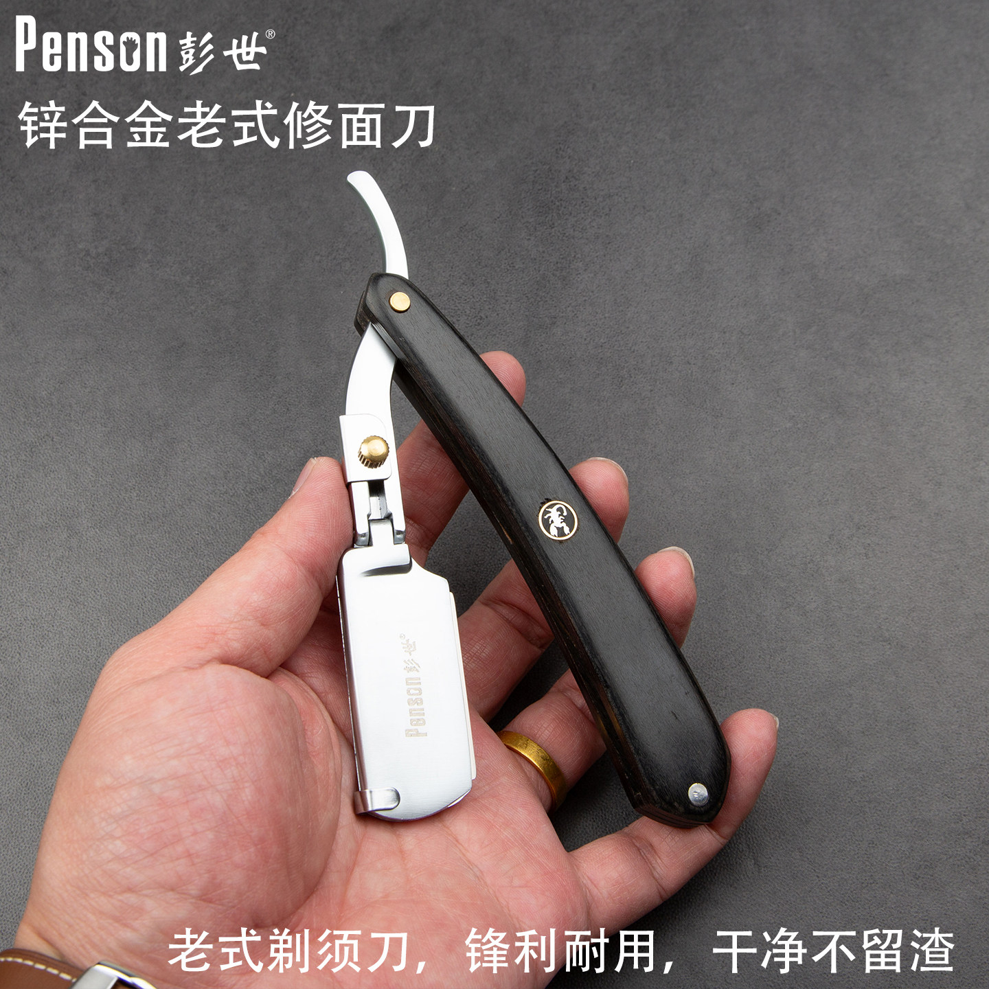彭世理发店专用修面刮脸刀刮胡刀剃须刀手动老式剃刀刮刀刀架刀片图片