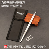 彭世技师专用钎脚刀一次性可换刀片甲沟嵌甲修脚刀条刀指甲长肉里