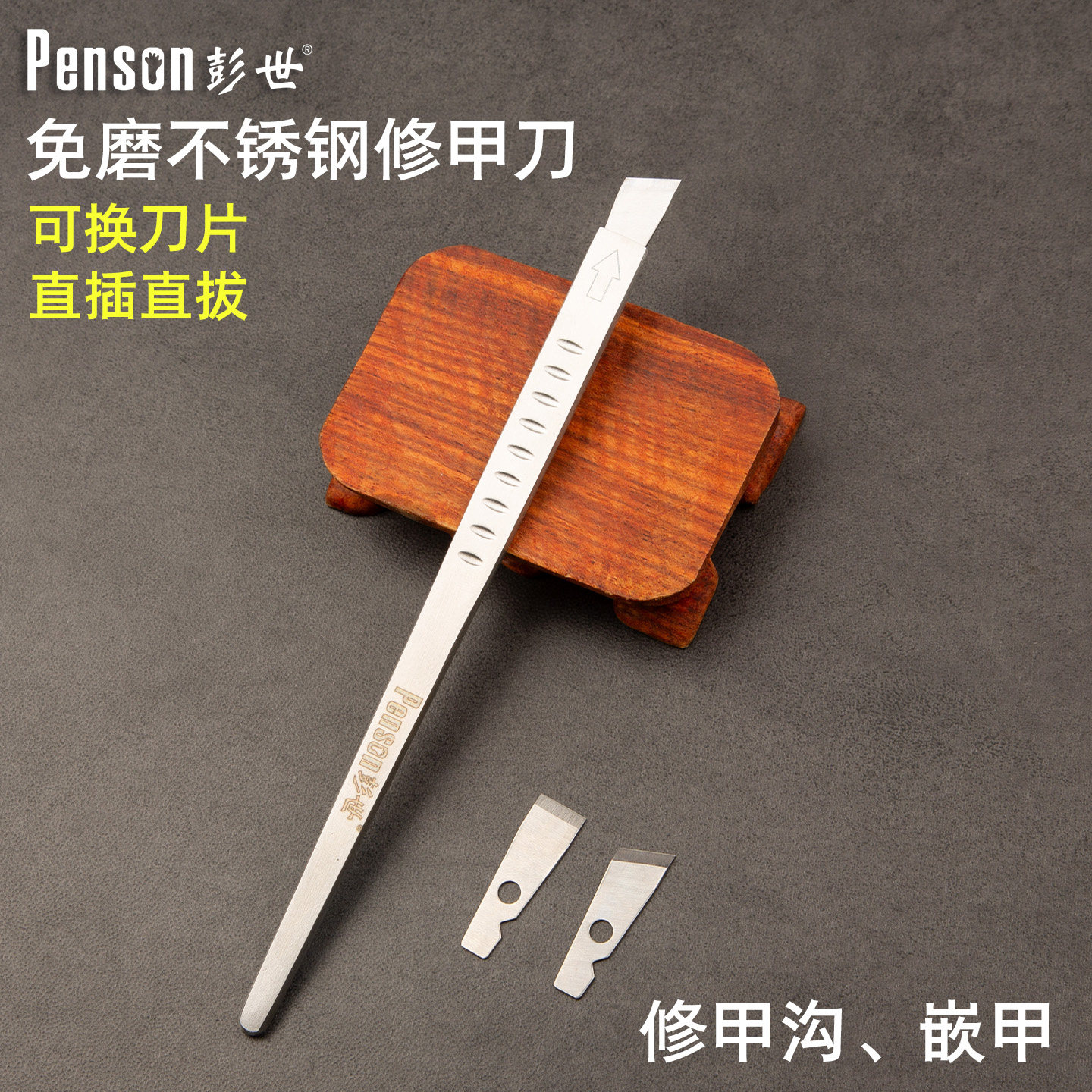 彭世一次性修脚刀平口斜口修刀可替换小号刀柄刀片修指甲专用工具