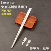 彭世一次性修脚刀平口斜口修刀可替换小号刀柄刀片修指甲专用工具