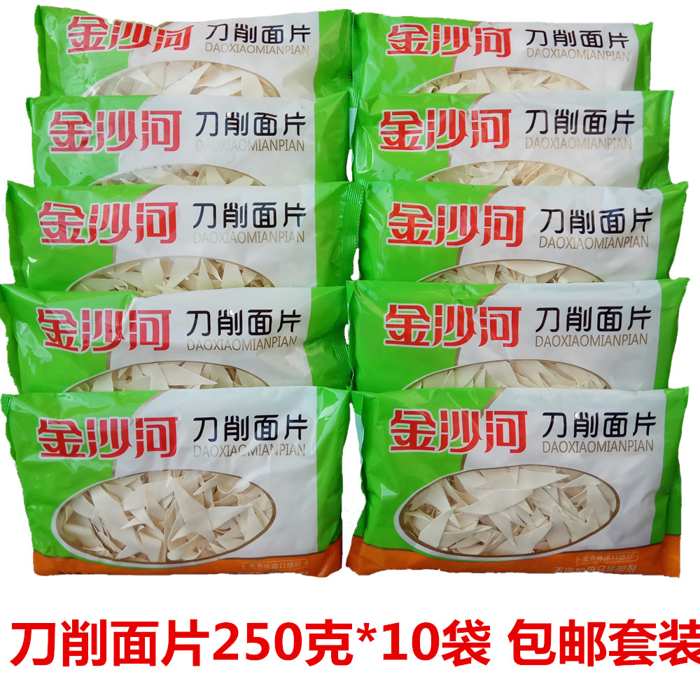 ½ðɳºÓµ¶Ï÷ÃæÆ¬250g*10´ü×° ÔÎ¶ÃæÌõ¹ÒÃæÃæÆ¤ÕýÆ·ÃæÆ¬ÕûÏäÅú·¢