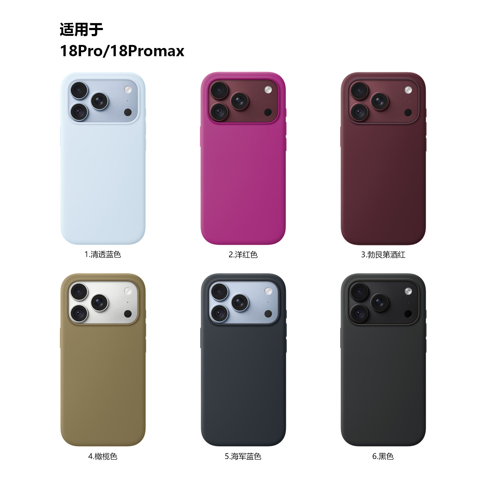 苹果磁吸动画防摔液态硅胶壳