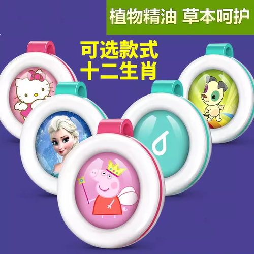 韩国神器宝宝户外贴婴儿防蚊扣