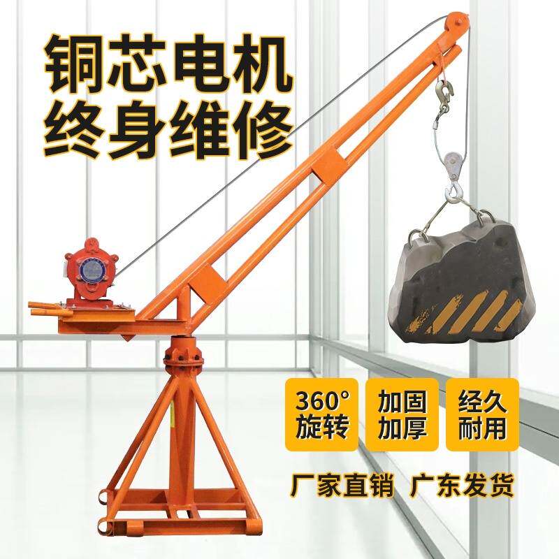 吊车吊运机家用小型升降室内装修建筑上料起重移动式电动小吊机好