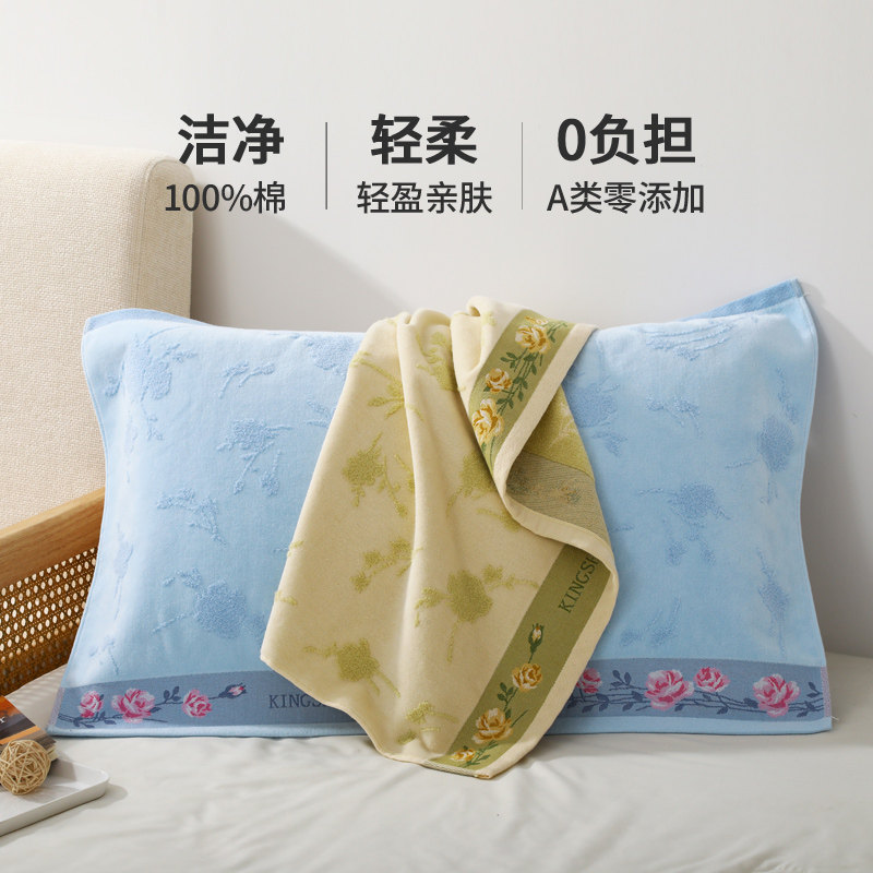 金号枕巾7A级抗菌亲肤云感棉柔软舒适成人情侣纯棉枕头巾全棉单人