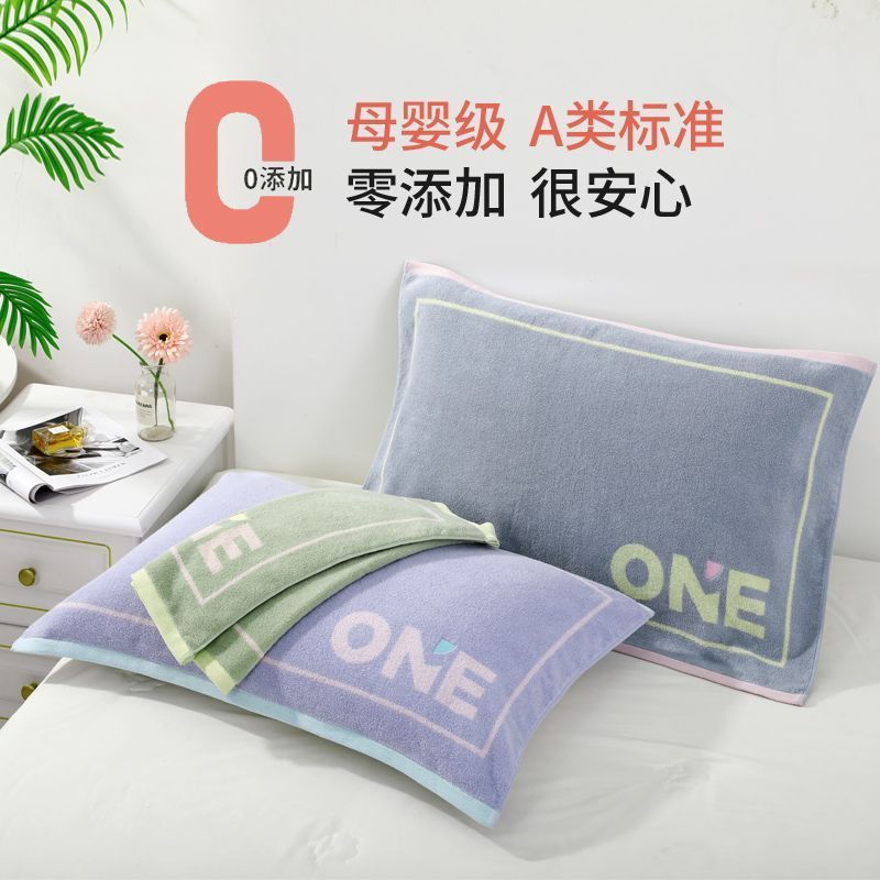 金号正品枕巾纯棉A类全棉素色枕巾柔软舒适透气不掉毛情侣款枕巾