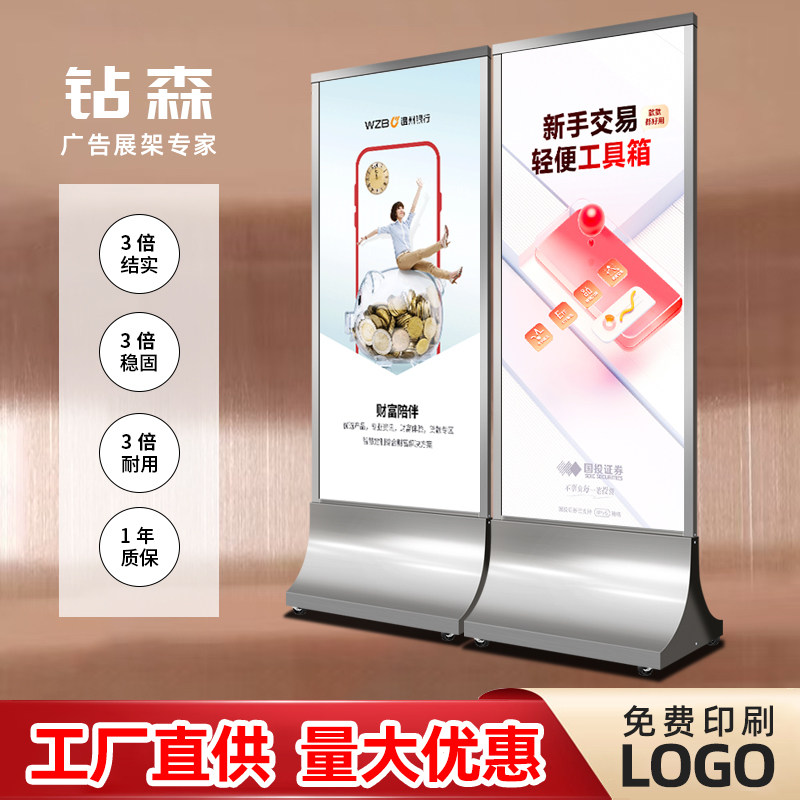 学校园广告牌展示牌丽屏展架80X180不锈钢水牌展示架kt板海报架
