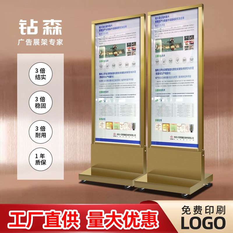 商场不锈钢水牌立式丽屏展架落地式立屏展示架海报支架丽萍广告牌