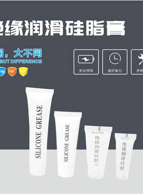 冷缩配件绝缘润滑硅脂膏各种规格