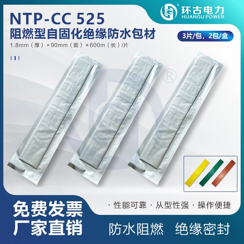 防水绝缘自固化阻燃架空线修复
