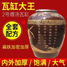 瓦罐汤设备商用江西缸大煨汤瓦罐1
