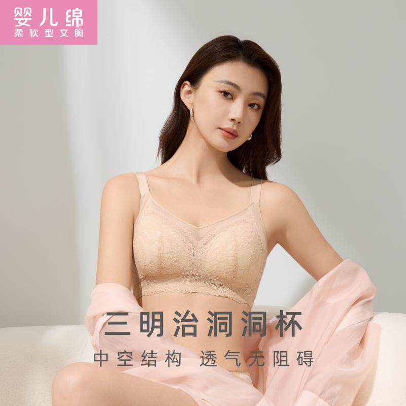 红豆居家大胸显小立体蜂巢杯胸罩透气无钢圈显瘦舒适女文胸 5B526