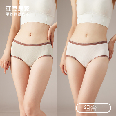 红豆居家2026年新款女士莫代尔无痕中腰内裤(二条装) 3K046