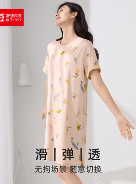 红豆居家25夏款莫代尔系列女士圆领短袖印花清新睡裙家居服5J306