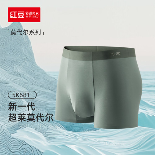 红豆居家新款超莱莫代尔系列|男士高弹无痕舒适内裤(单条装)5K681