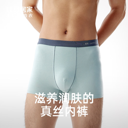 红豆居家2026年新款男士包腰内裤(二条装) 3K605