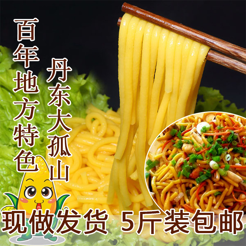 东北特产叉子玉米面条子条丹东