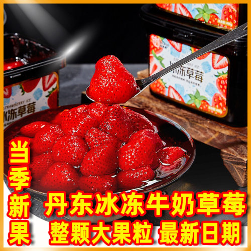 丹东久久牛奶草莓罐头整颗大果粒